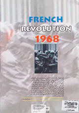 انقلاب1968فرانسه_نگرشی بر جنبش دانشجویی فرانسه
